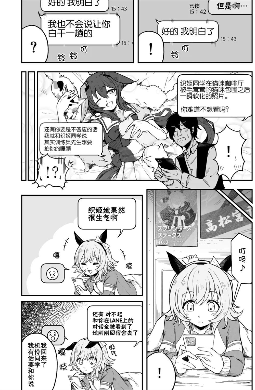 偷拍织姬