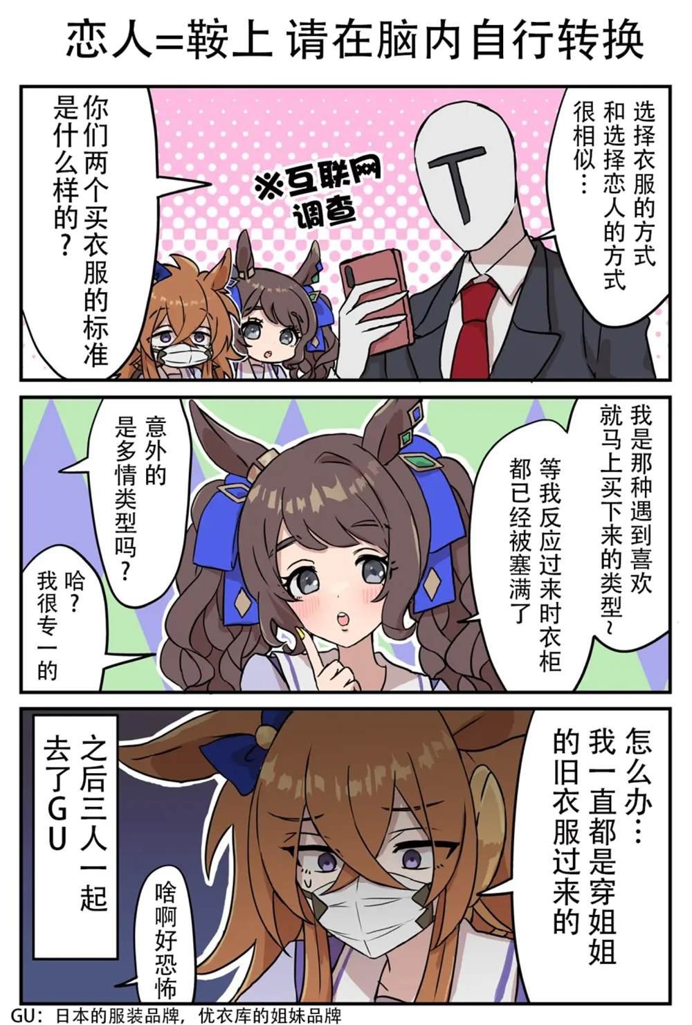 选衣服的方式