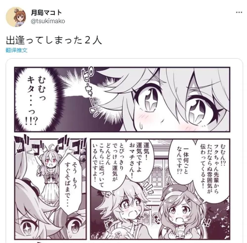 招福马娘小历林奇