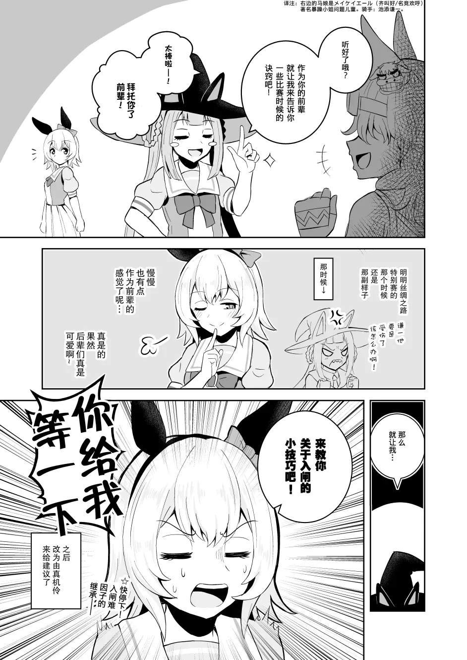 池添与东商变革