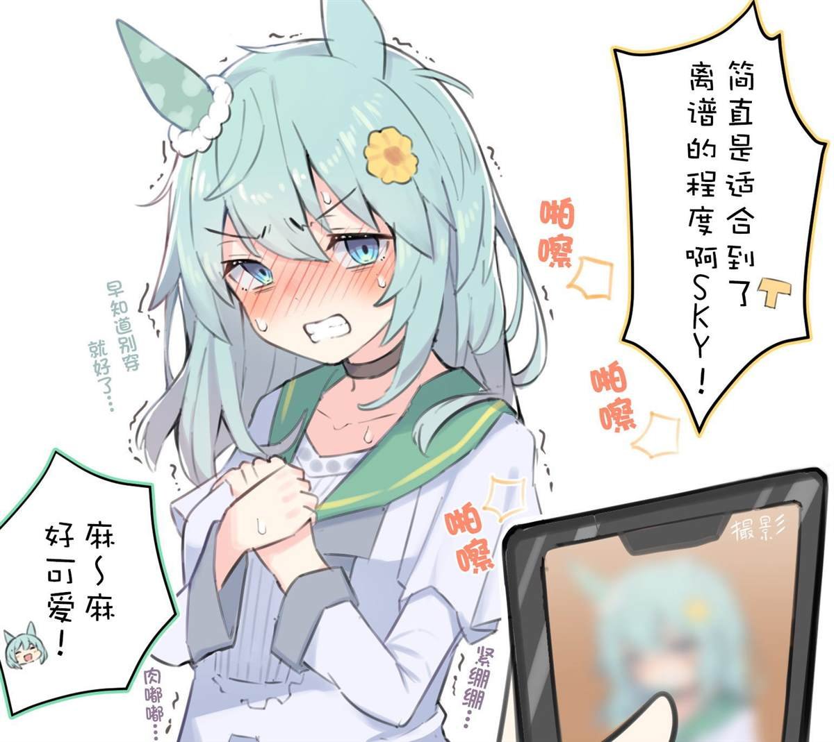穿上往昔胜负服的马娘们