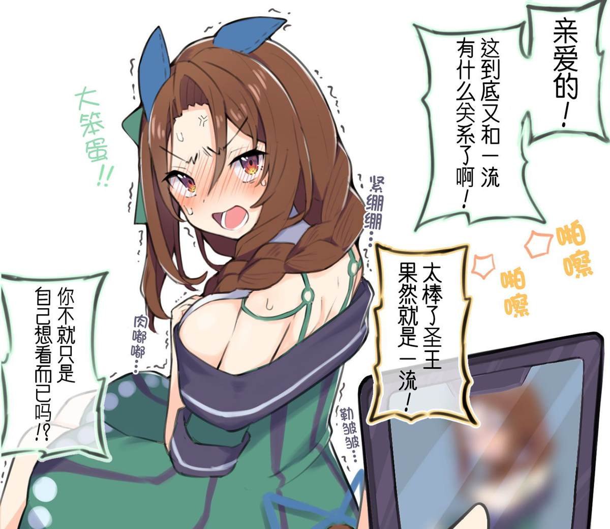 穿上往昔胜负服的马娘们