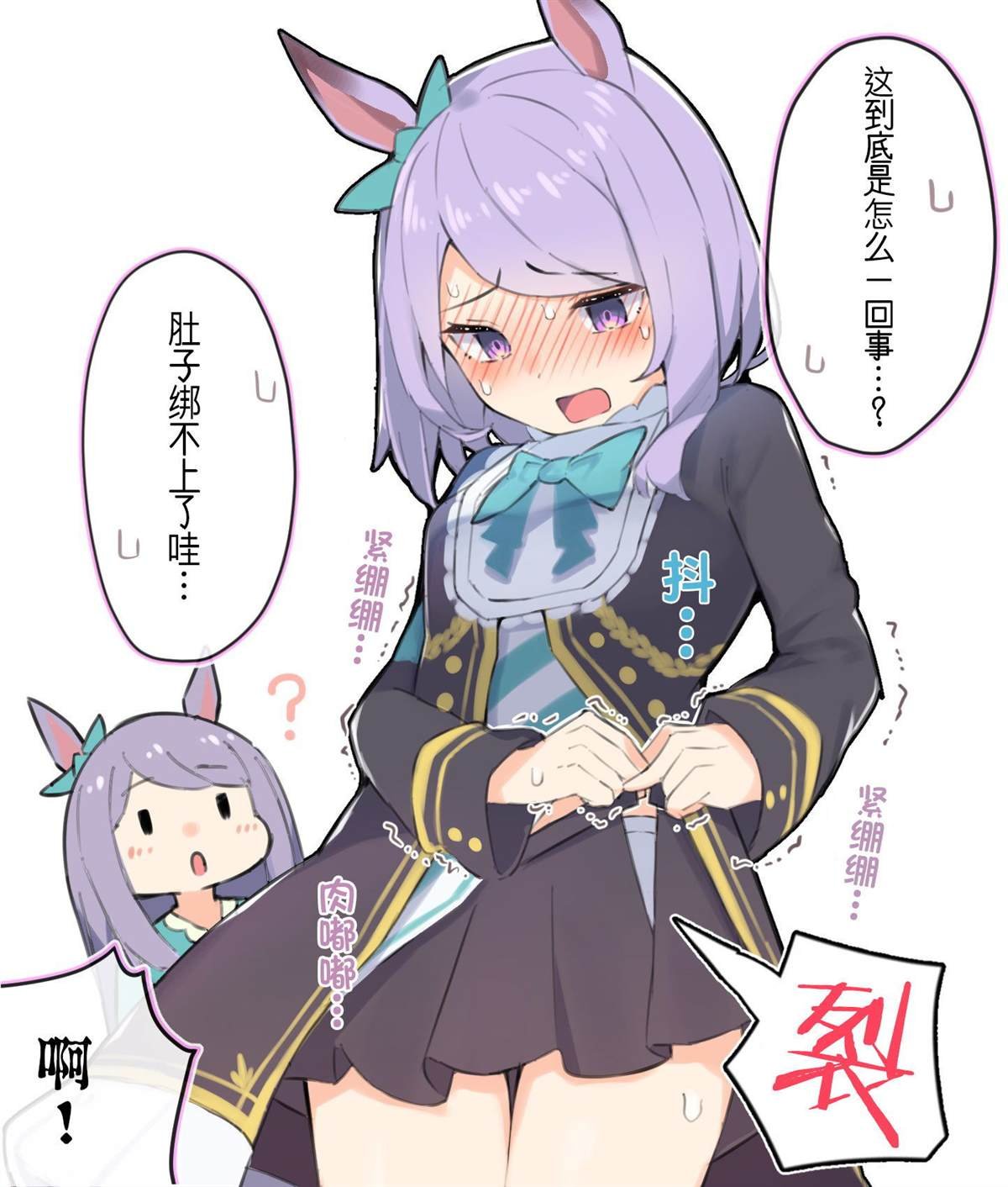 穿上往昔胜负服的马娘们