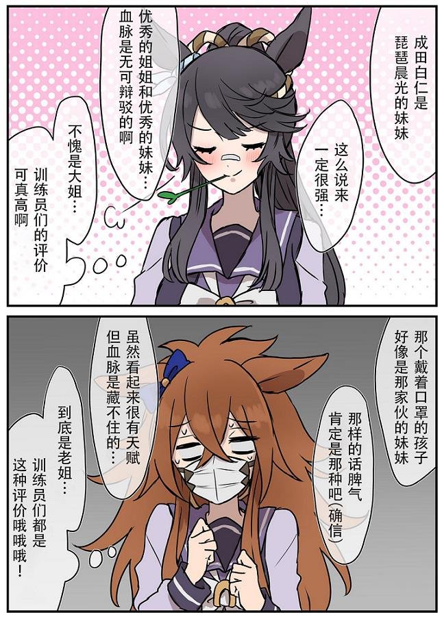 血脉的力量