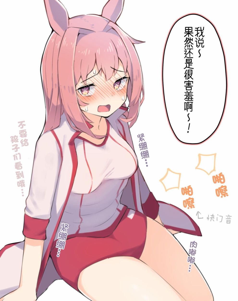 穿上往昔胜负服的马娘们②