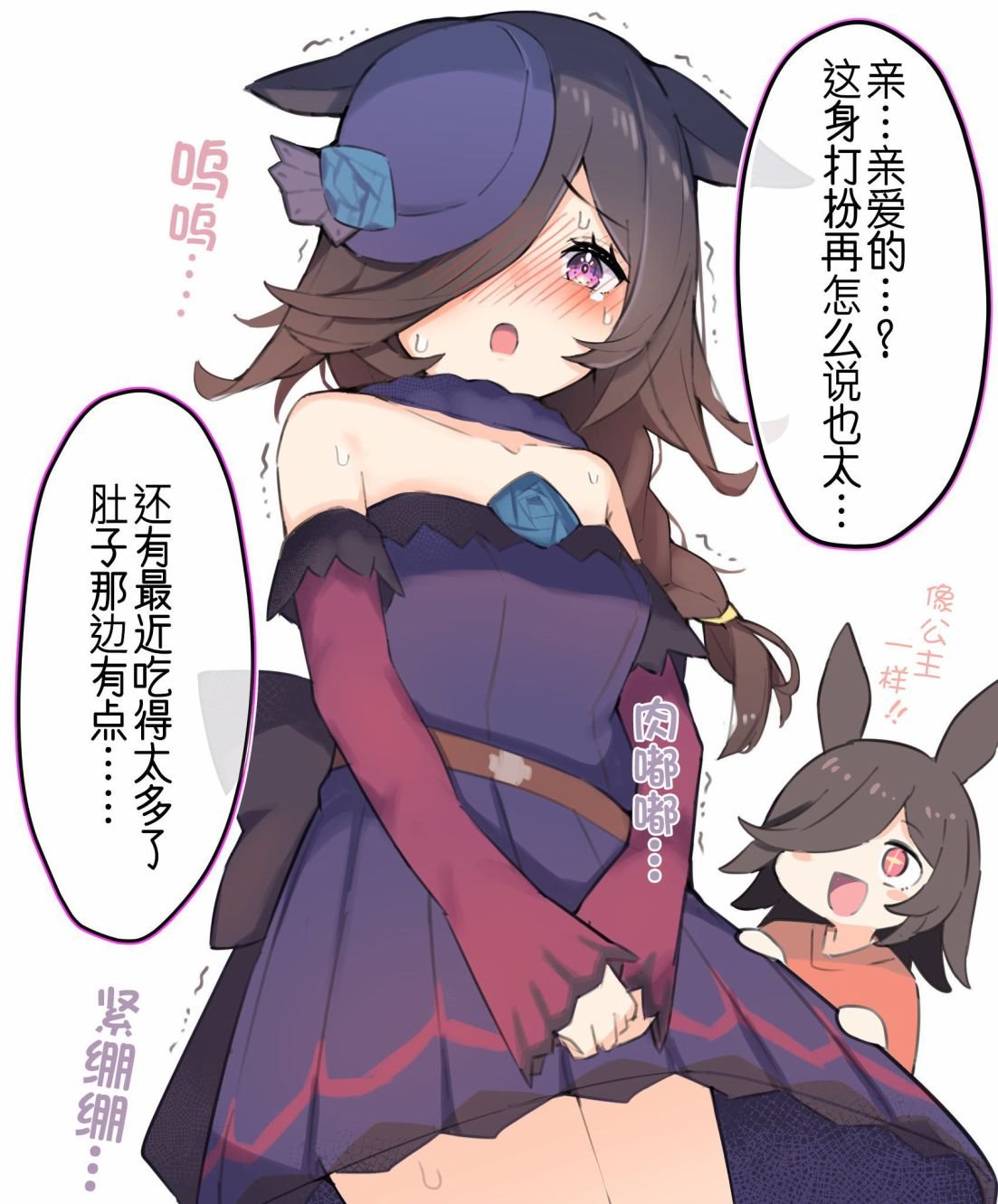 穿上往昔胜负服的马娘们②