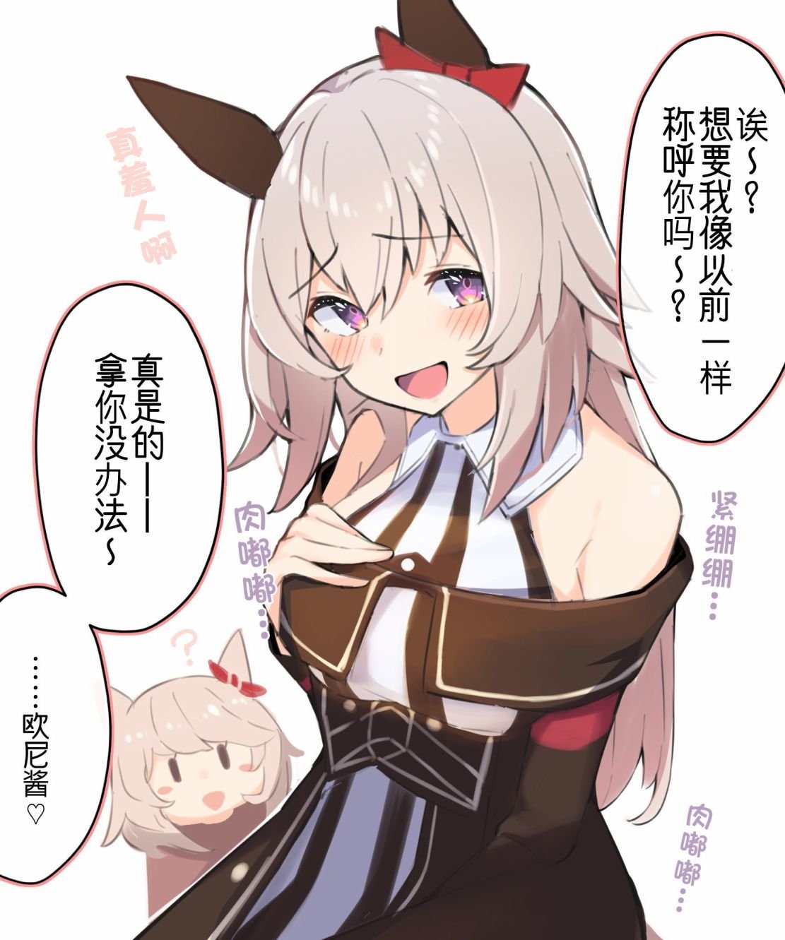 穿上往昔胜负服的马娘们②