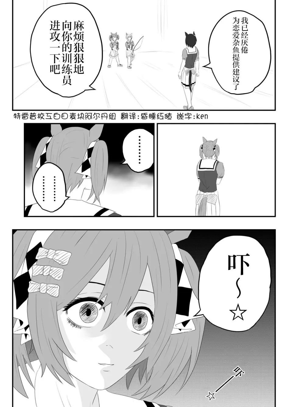 天灾