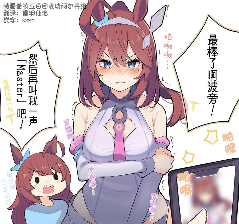 穿上往昔胜负服的马娘们③