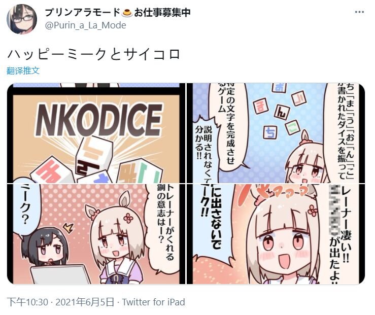 桐生院四格③