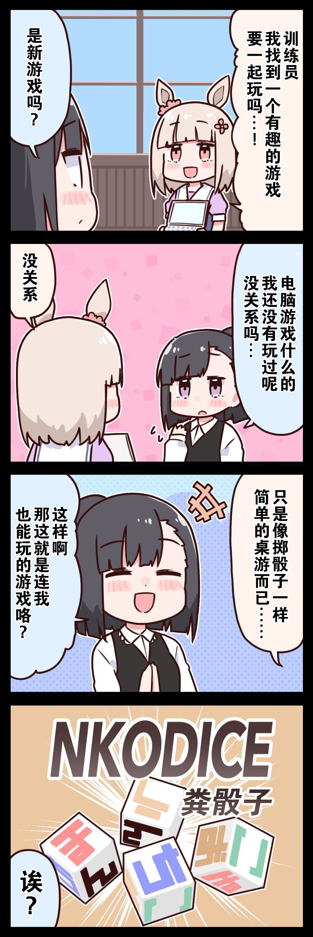 桐生院四格③