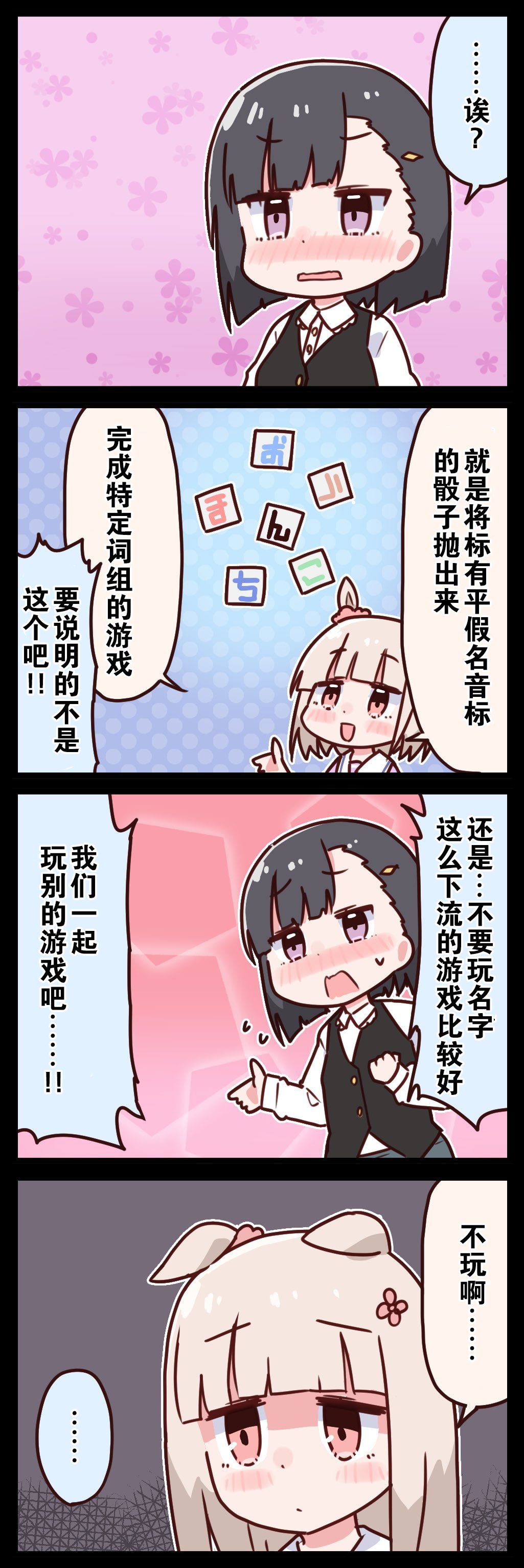 桐生院四格③