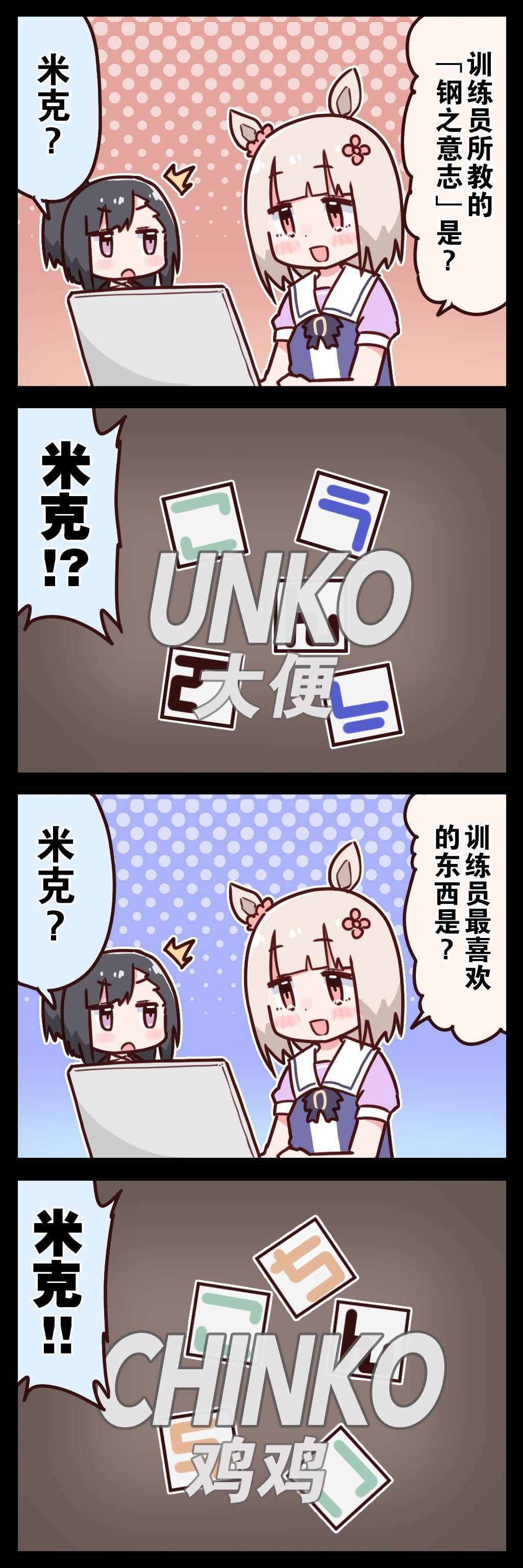 桐生院四格③