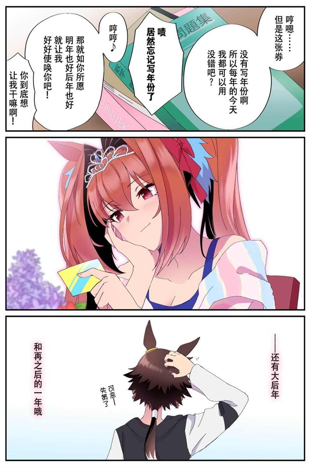 大和生日