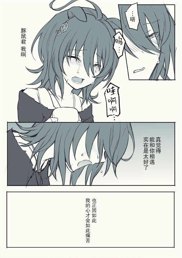 速子跟训练员