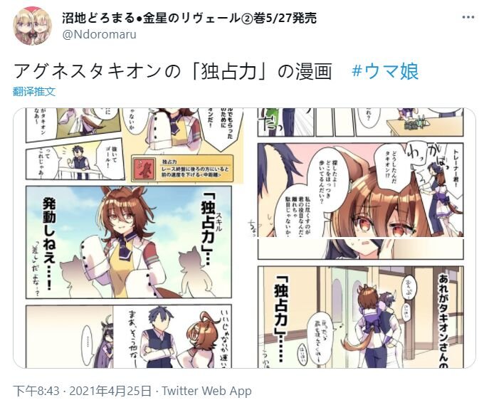 独占力