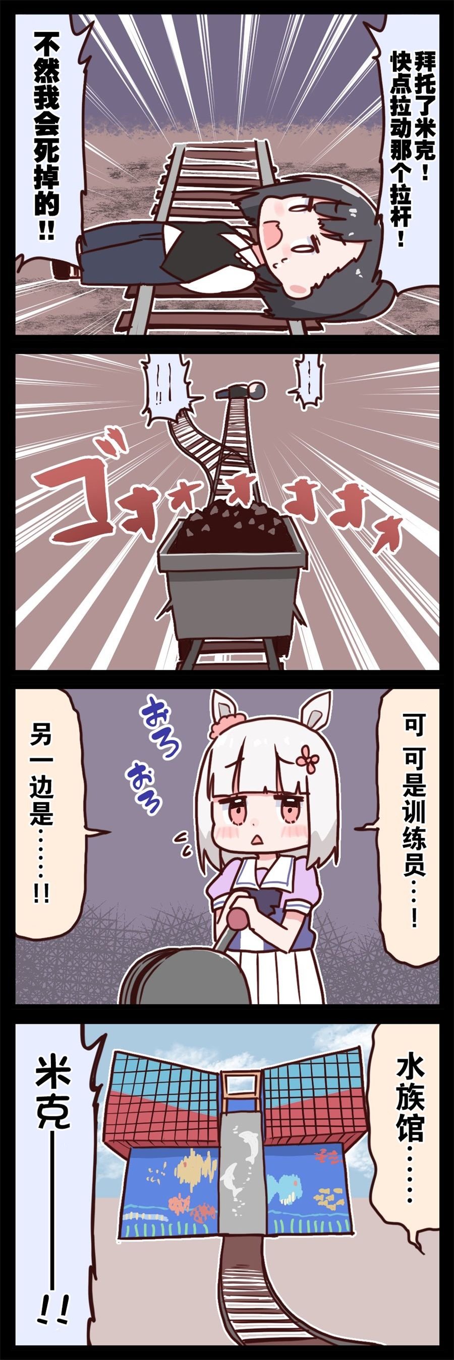 桐生院葵四格