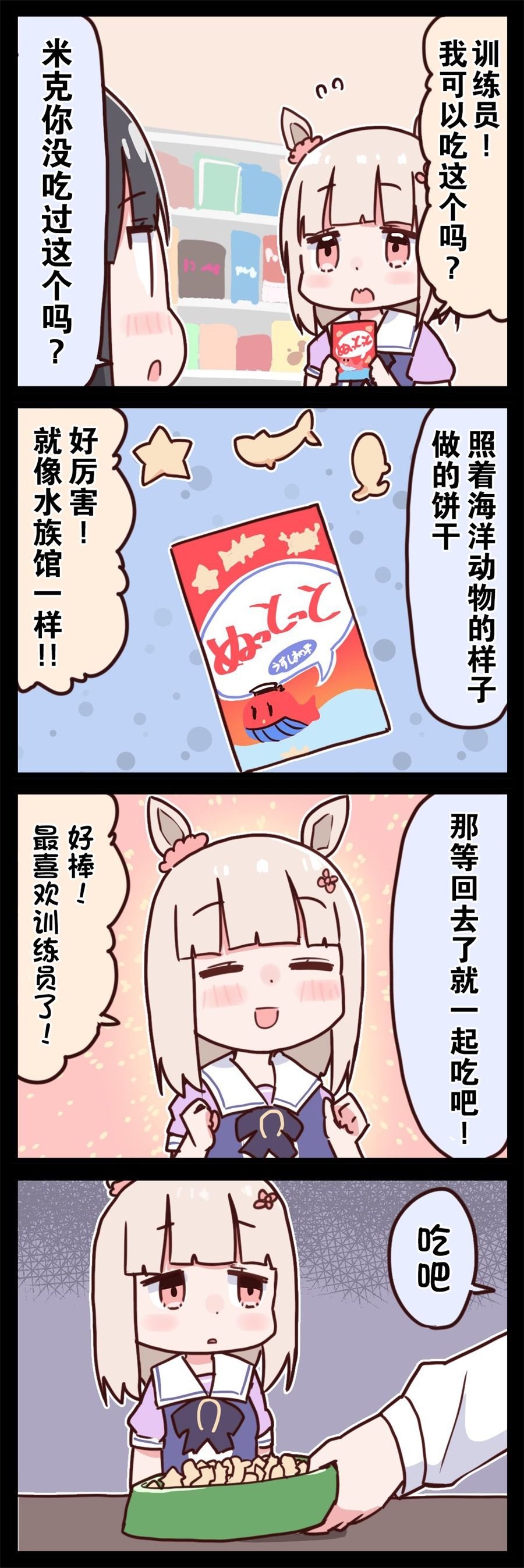 桐生院葵四格