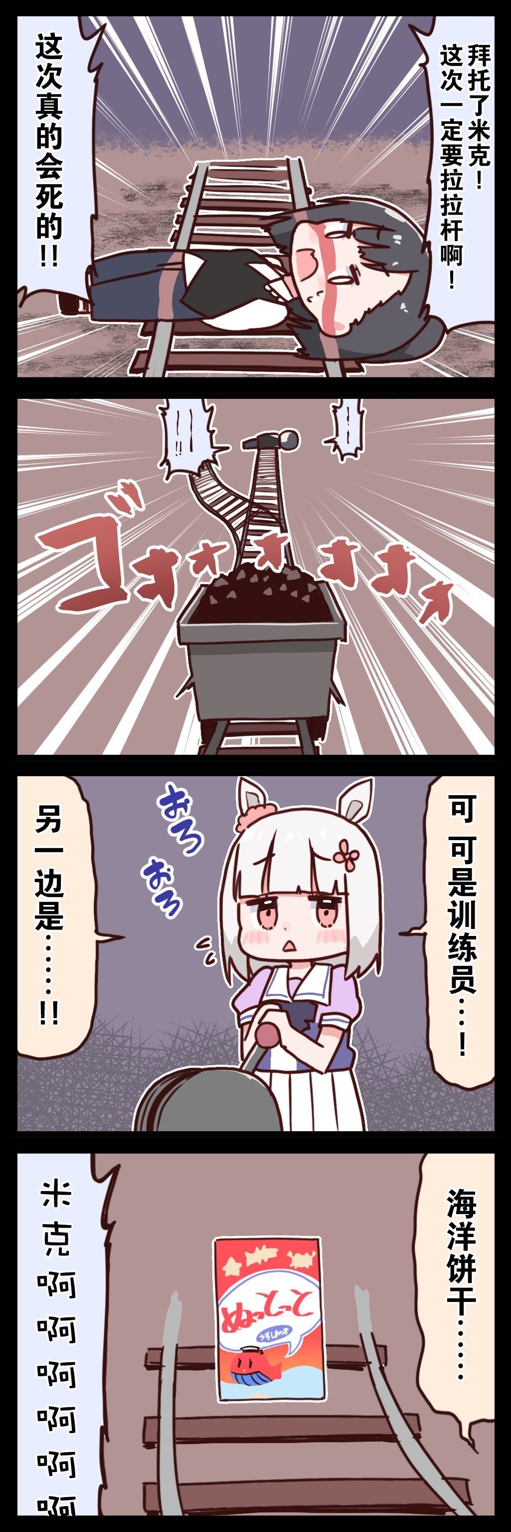 桐生院葵四格