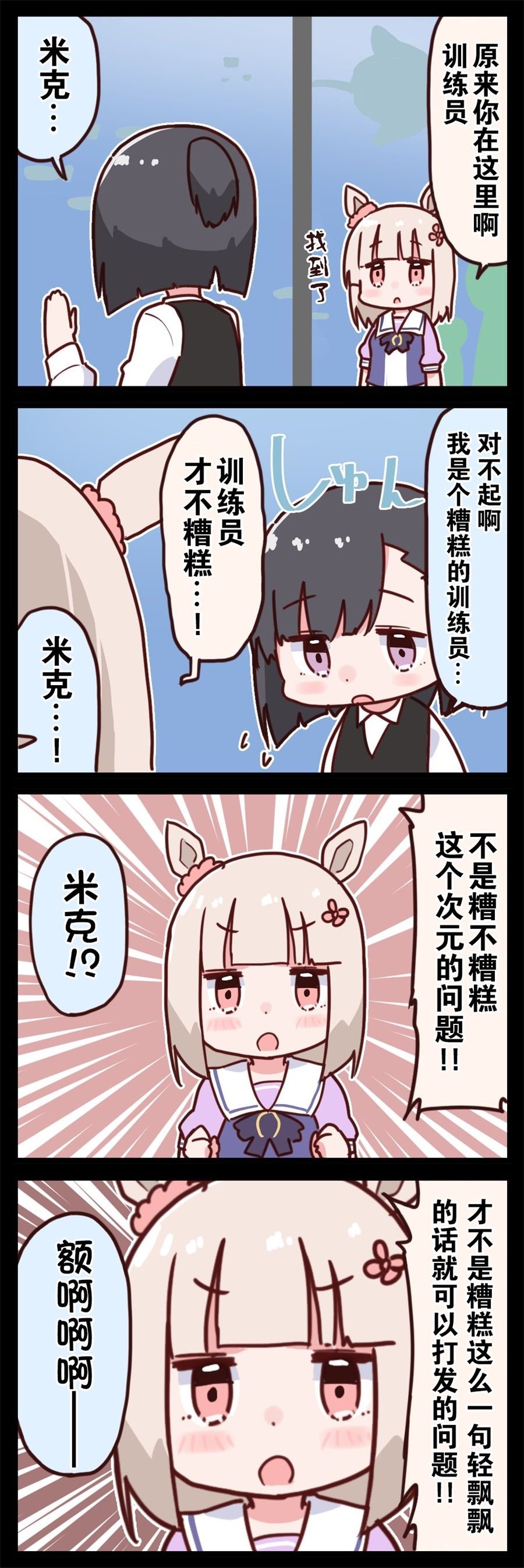 桐生院葵四格