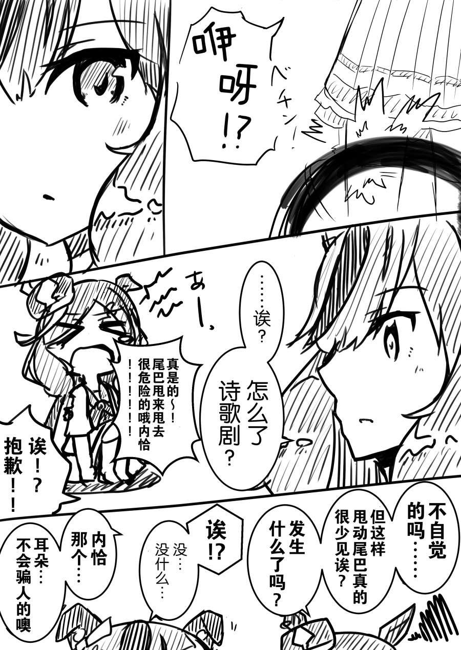 内恰杂图②