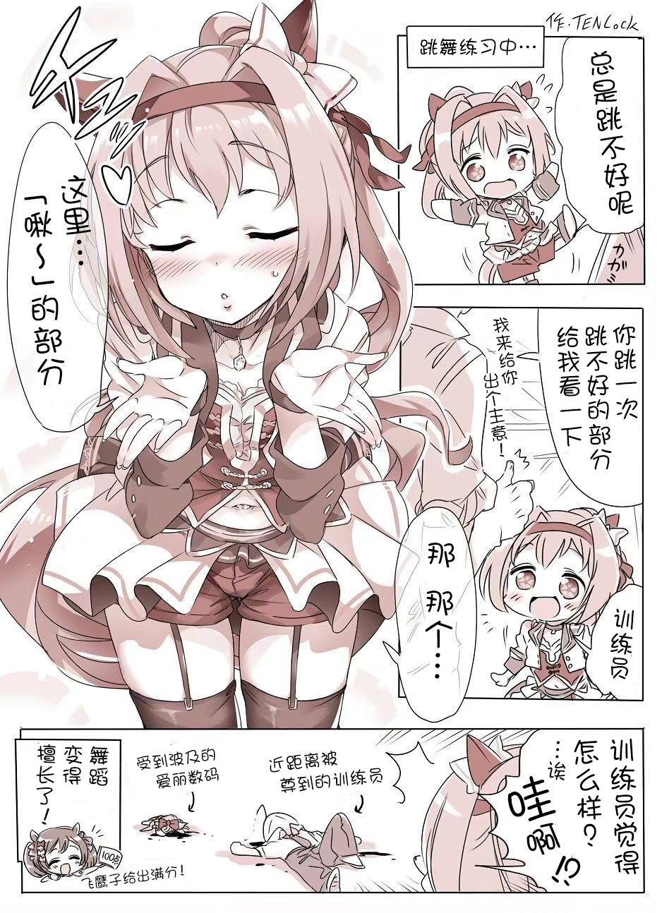 乌拉拉的“啾”