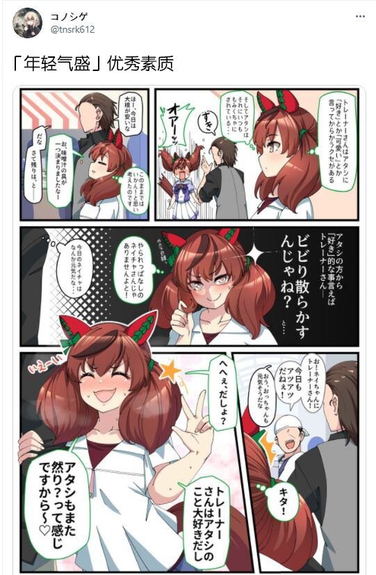 コノシゲ老师系列③