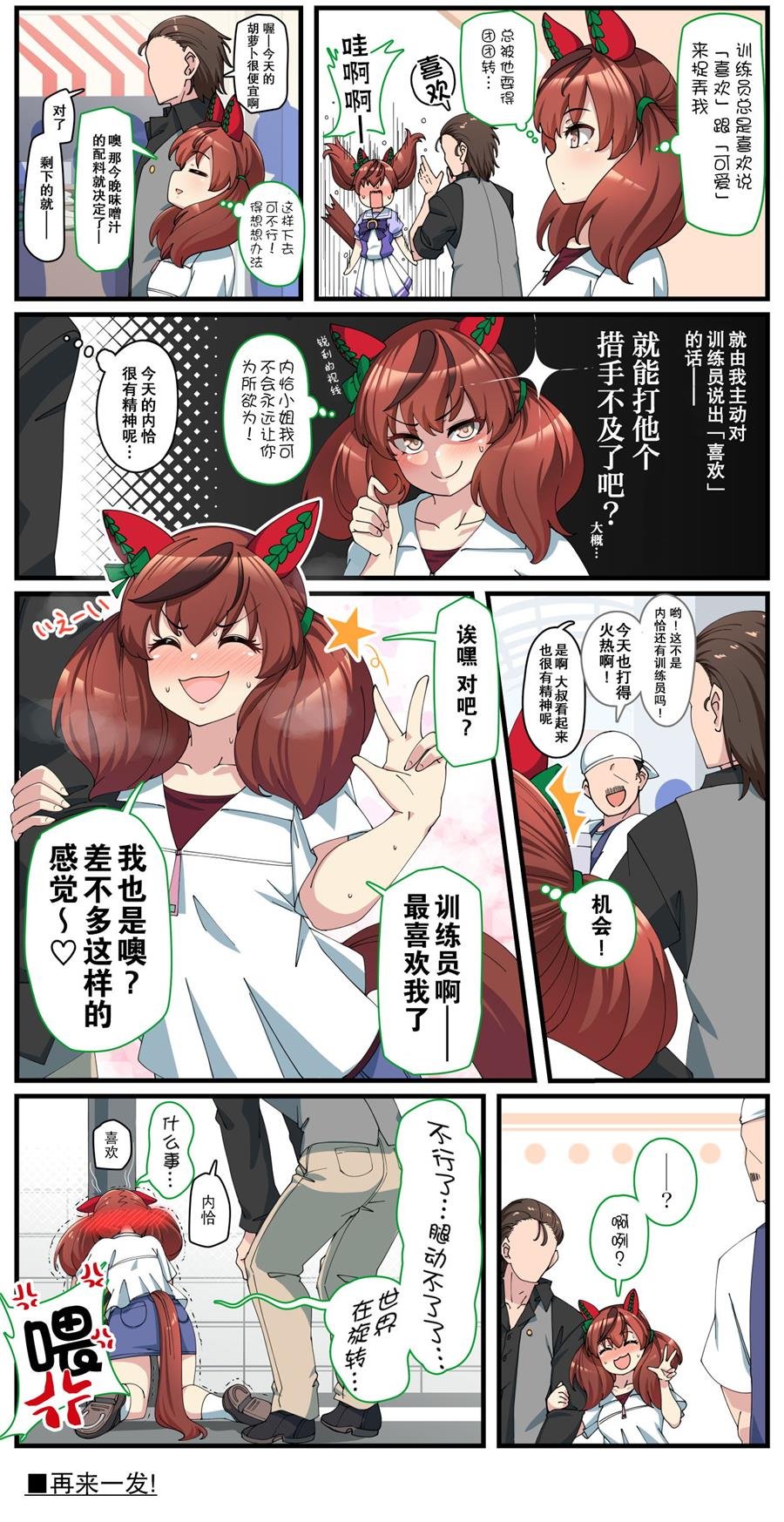 コノシゲ老师系列③