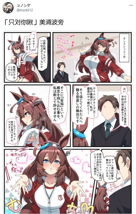 コノシゲ老师系列③