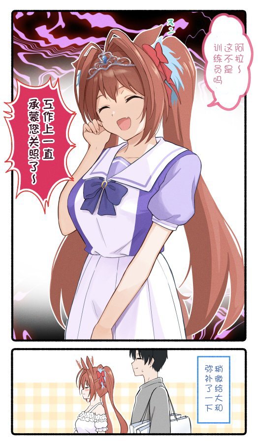 柴崎老师大和系列②