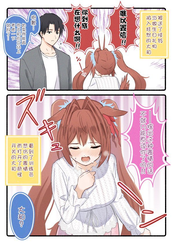 柴崎老师大和系列②