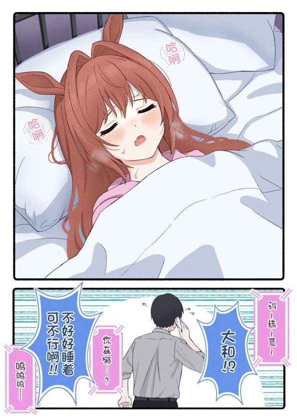 柴崎老师大和系列②