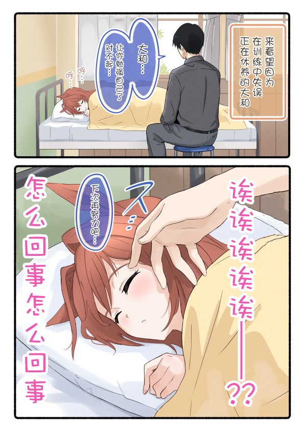 柴崎老师大和系列②