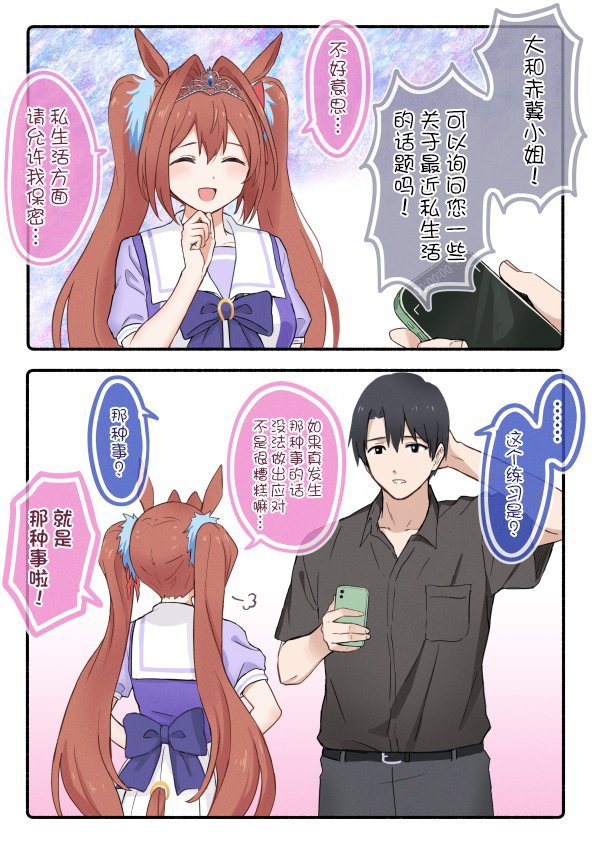柴崎老师大和系列②