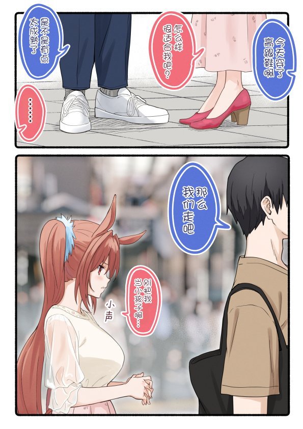柴崎老师大和系列②