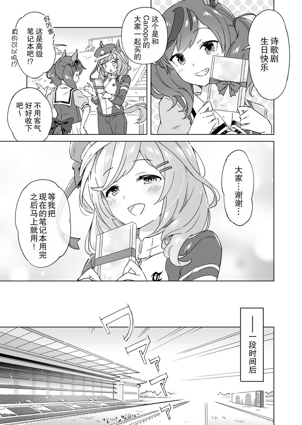 诗歌剧的生日