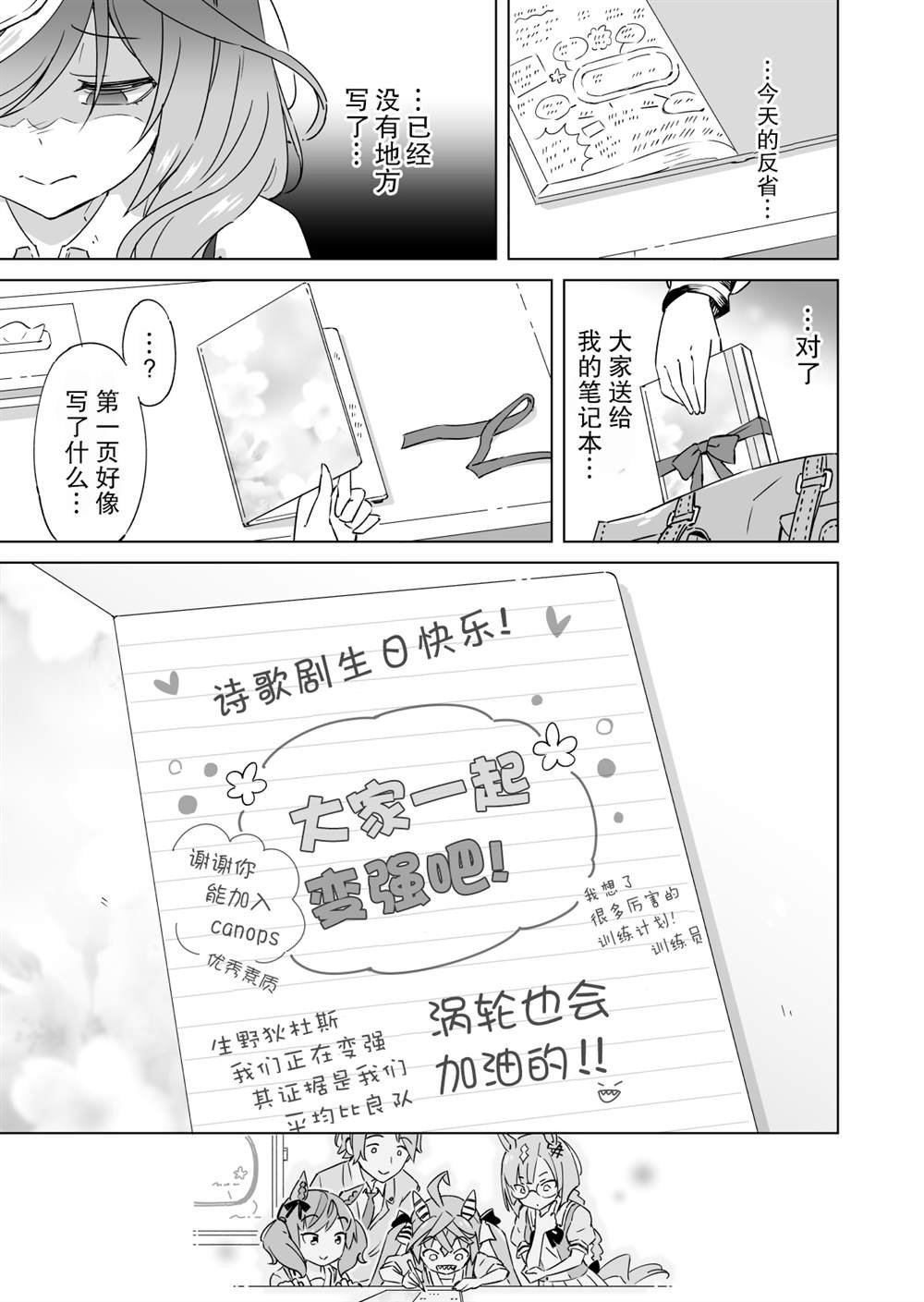 诗歌剧的生日