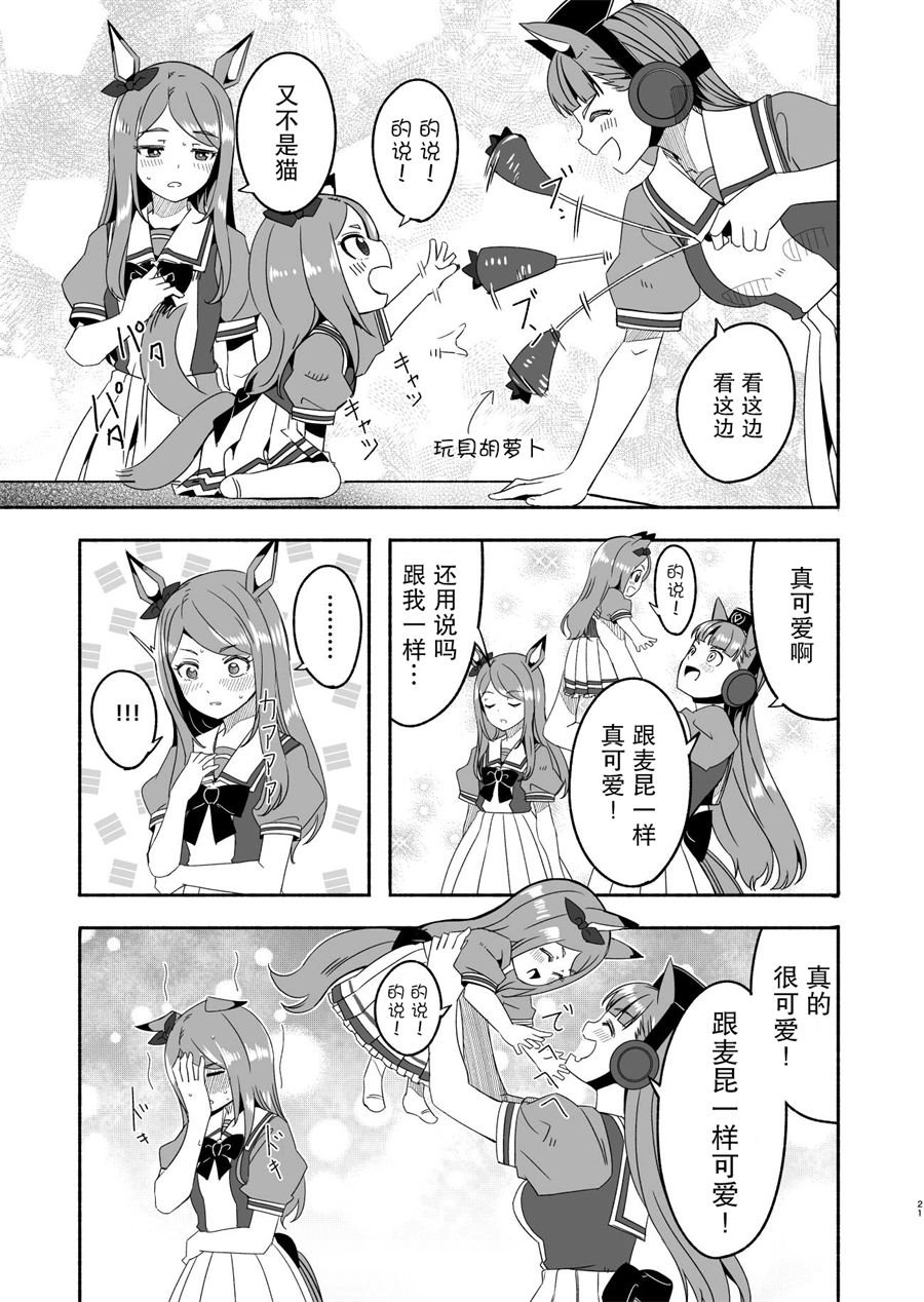 克隆药水