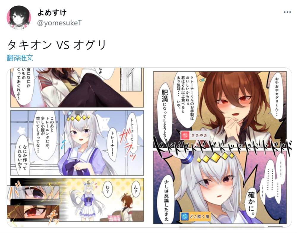 速子VS小栗帽