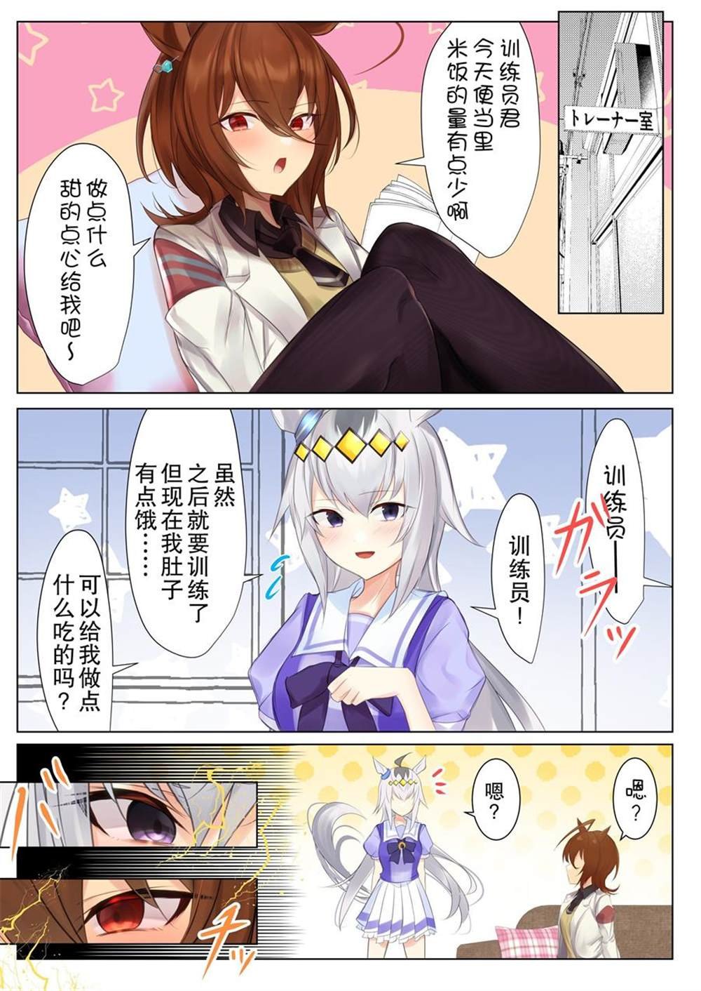 速子VS小栗帽