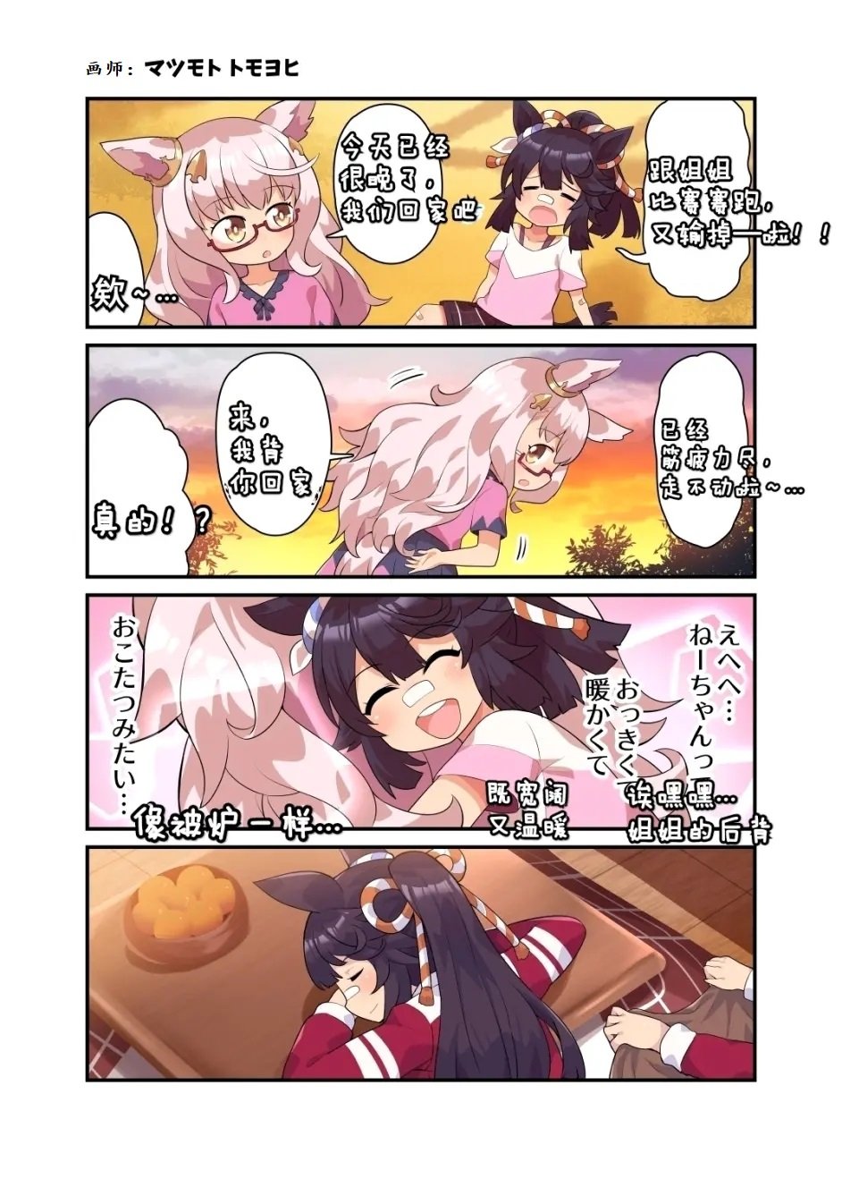 晨光和白仁