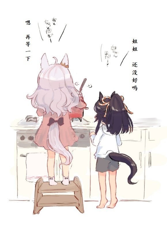 晨光和白仁