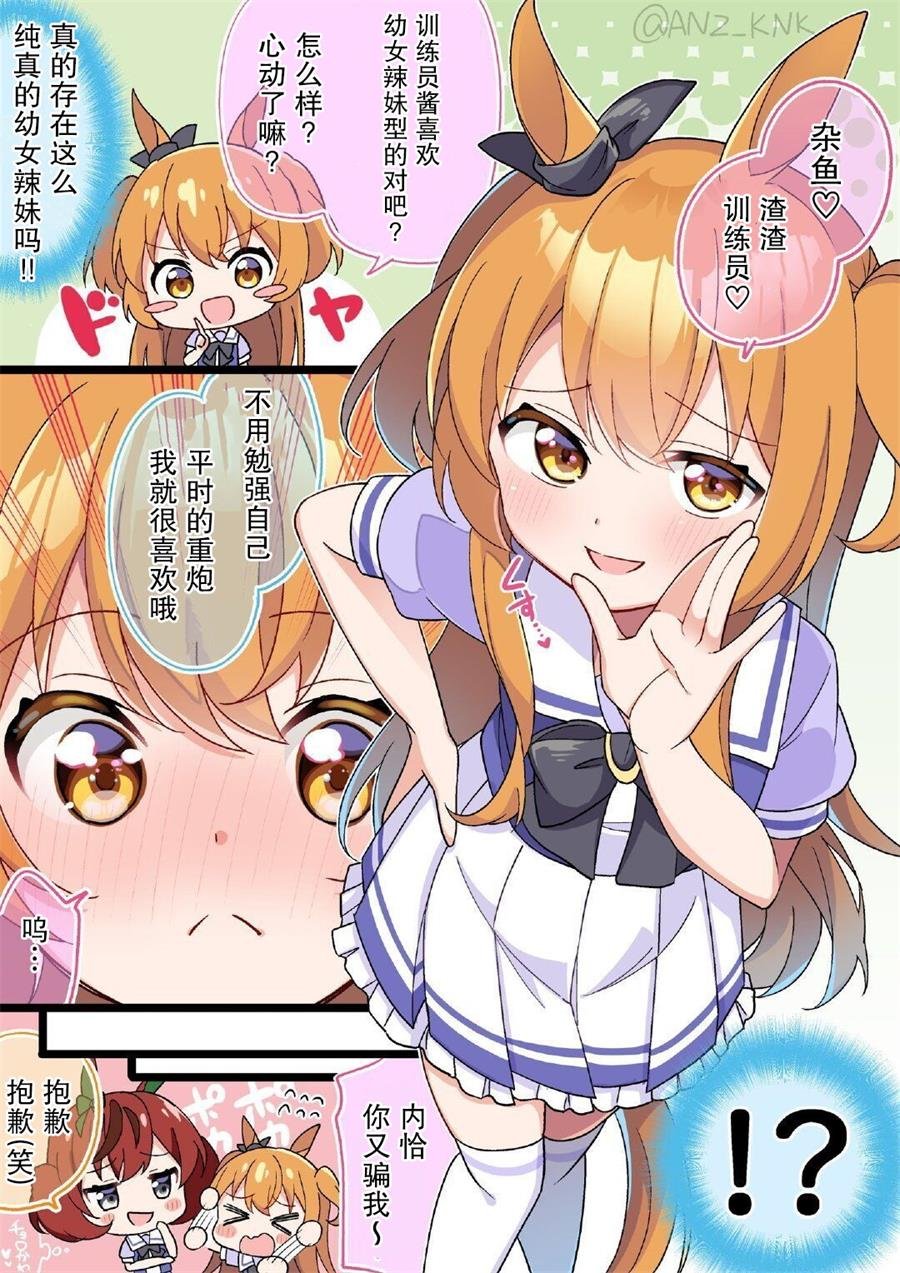 部分杂图③