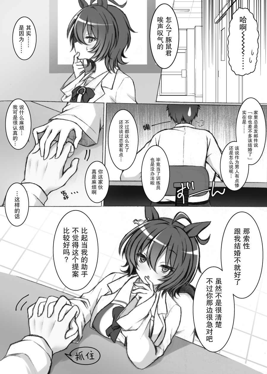 りょちゃぷ老师速子系列