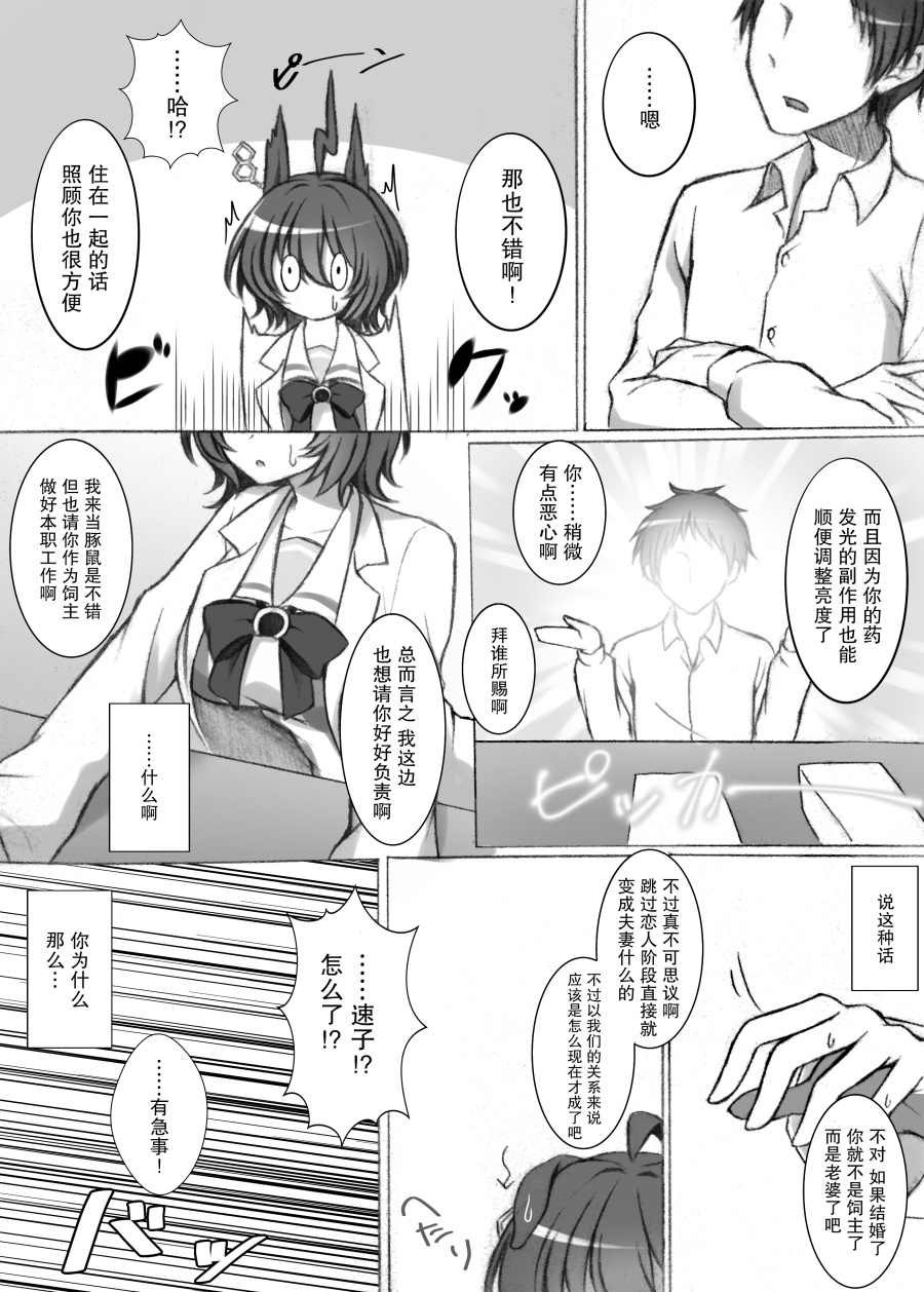りょちゃぷ老师速子系列