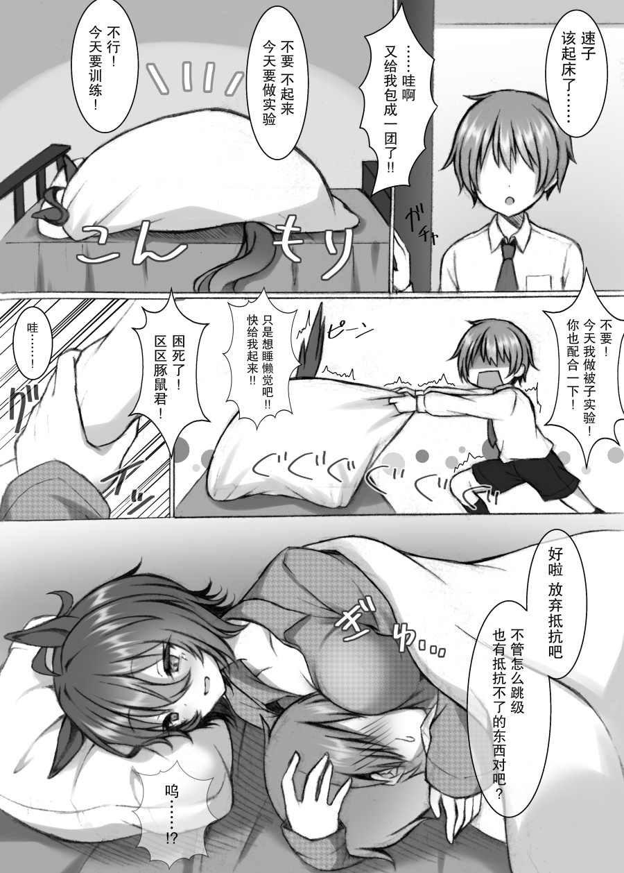 りょちゃぷ老师速子系列
