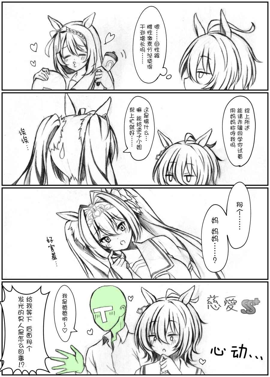 りょちゃぷ老师速子系列