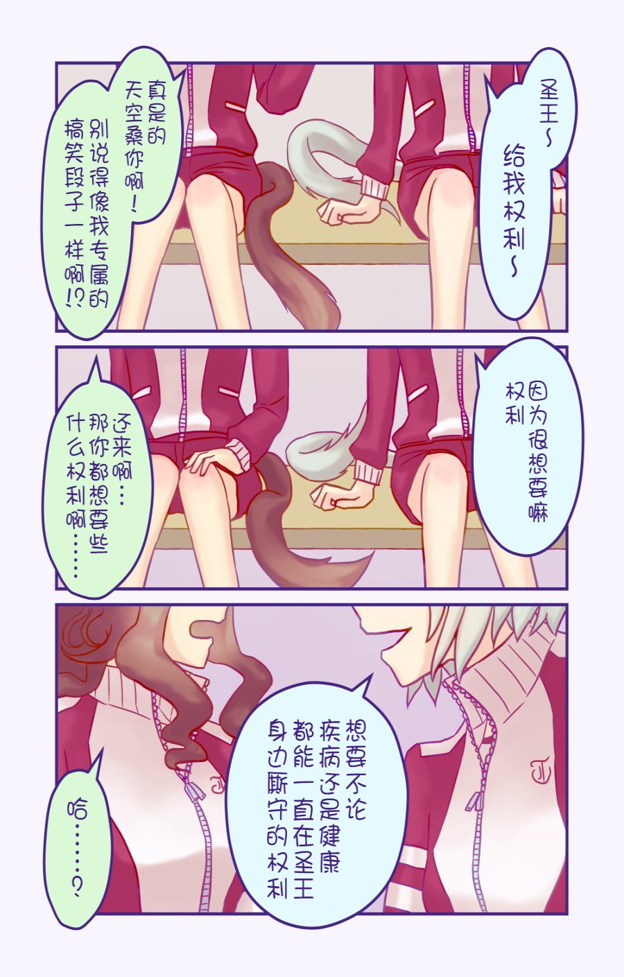 king跟sky