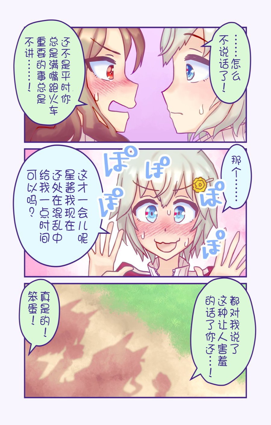 king跟sky