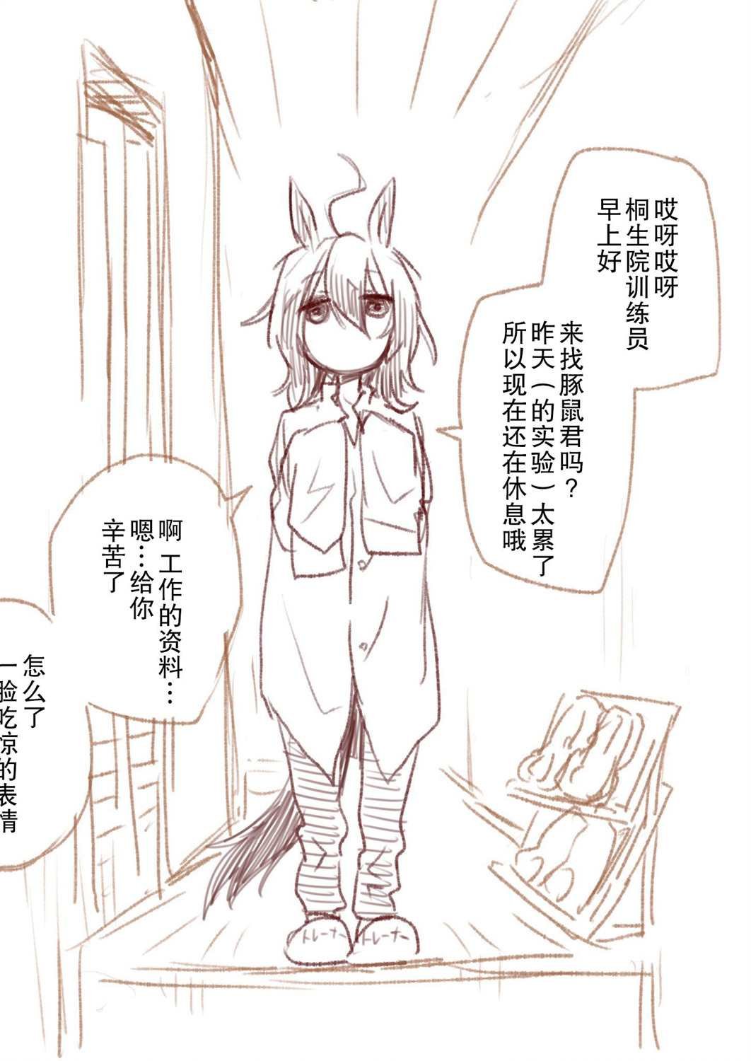 ゴウタ老师系列②